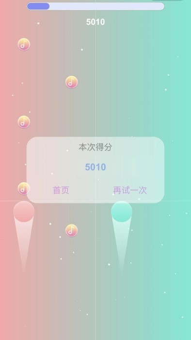 光影同行游戏