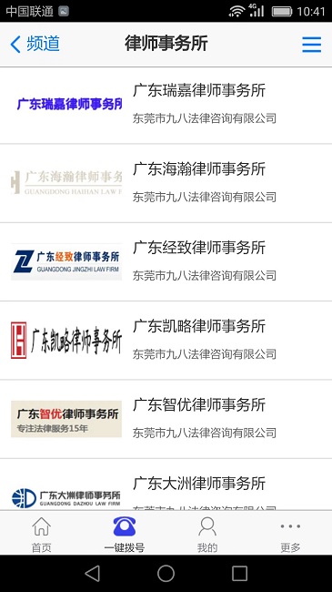 九八法务最新版