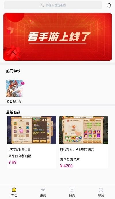 看手游官方版 看手游app下载