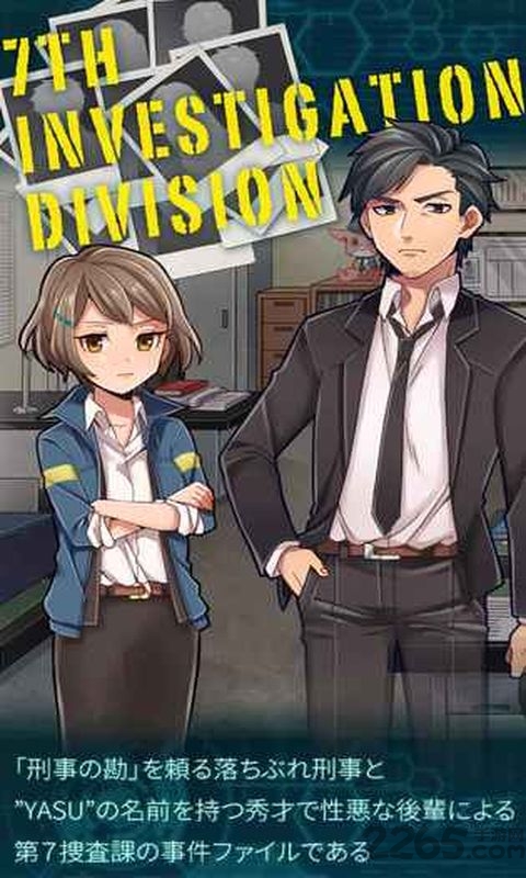 第七调查科汉化版