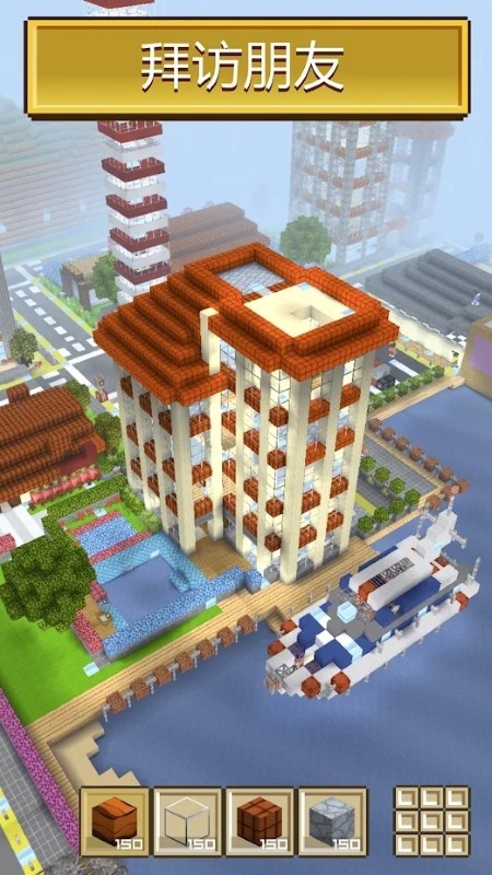 块工艺的造城模拟器游戏(Block Craft 3D)