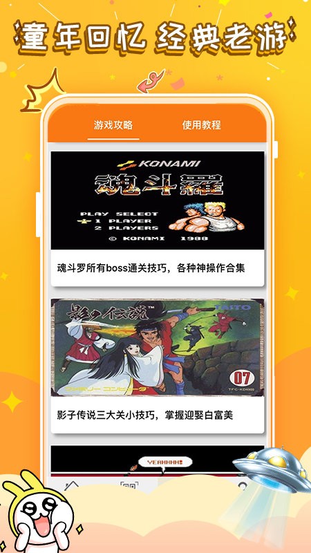 悟饭电玩辅助免费版