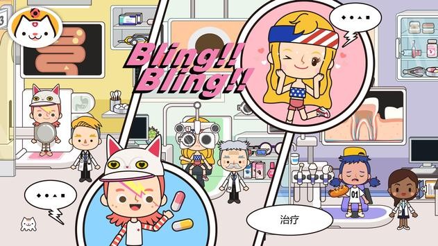 米加小镇整容医院最新版