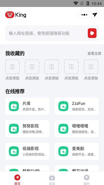 影视王软件