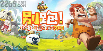 文明大爆炸