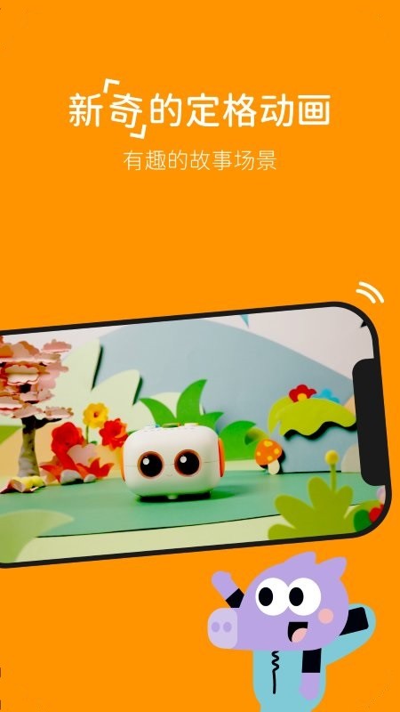 玛塔创想编程机器人 玛塔创想app下载