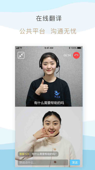 手之声官方版