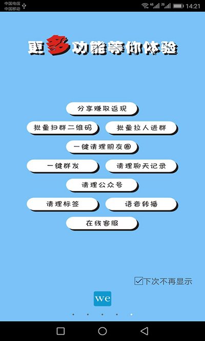 微微儿官方版app