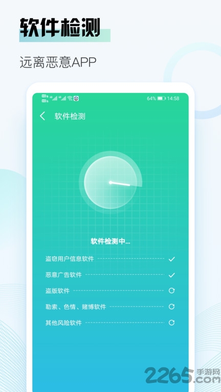 熊猫清理app下载