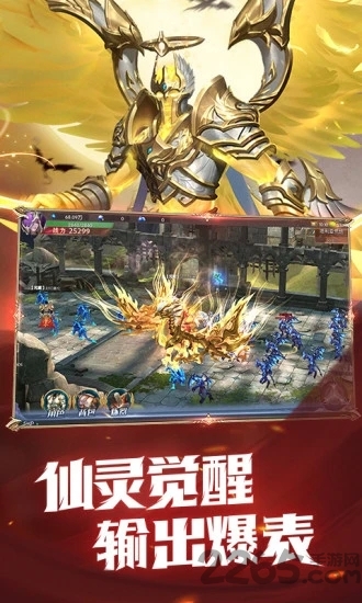 不朽守望者手游