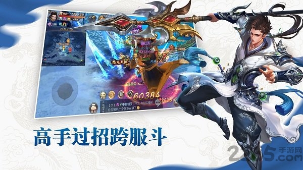 九灵神域果盘手游下载