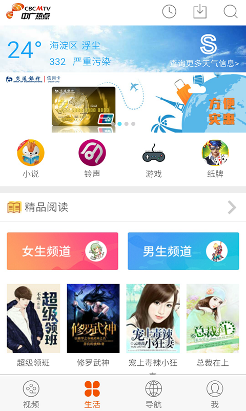 热点云手机版