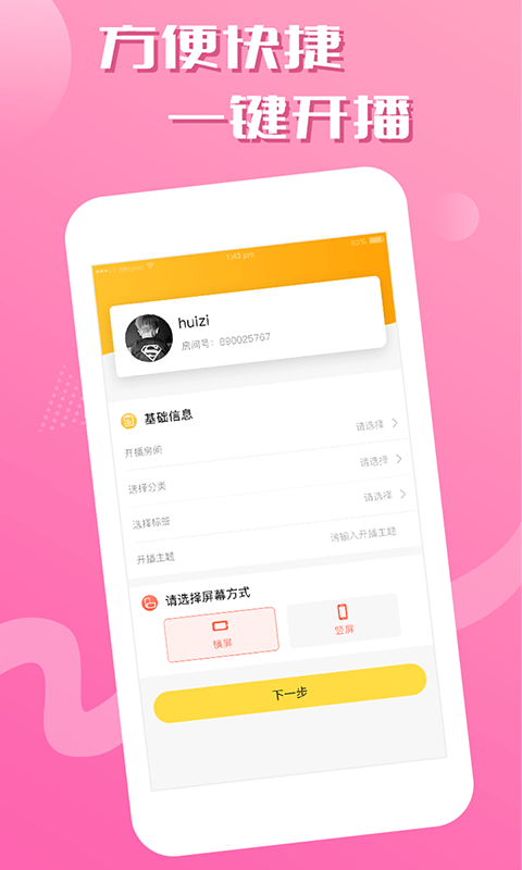 艺气山助手app