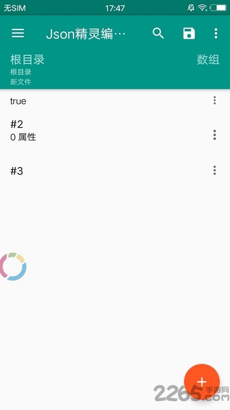 json精灵编辑器汉化版