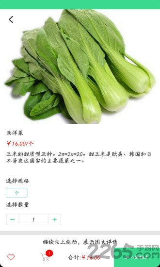 日日鲜app
