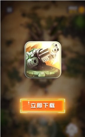 堡垒射击2手机版