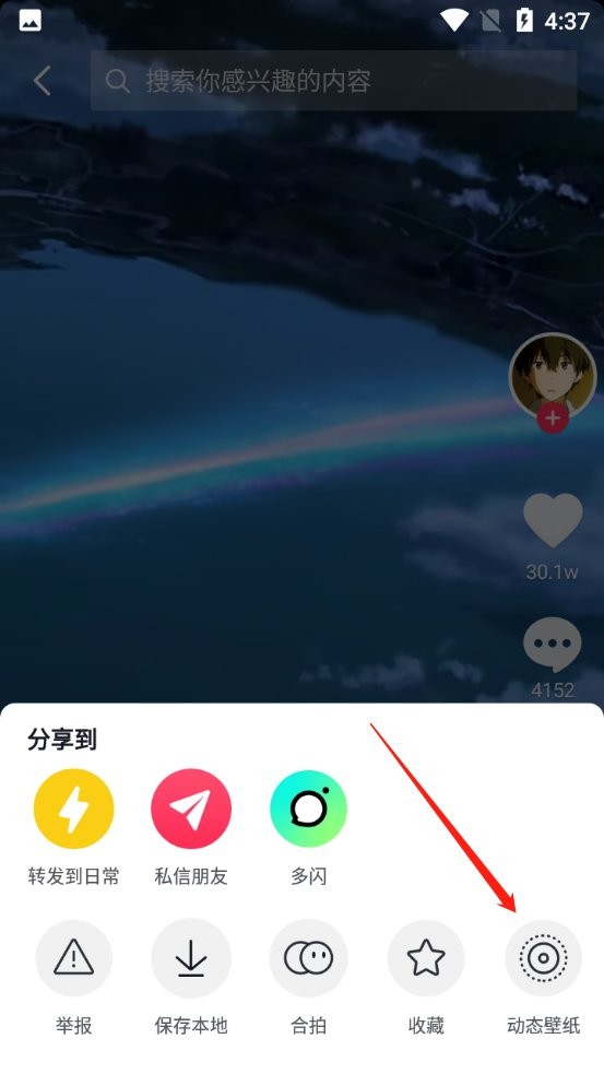 插件免费安装动态壁纸apk