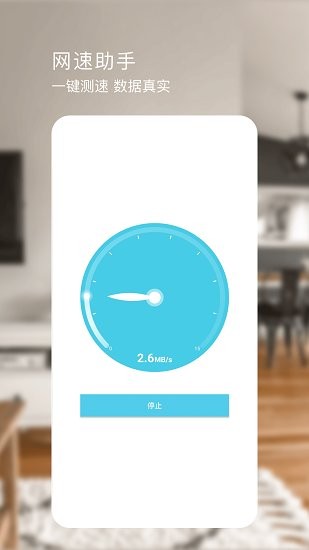 星泰测距仪app下载