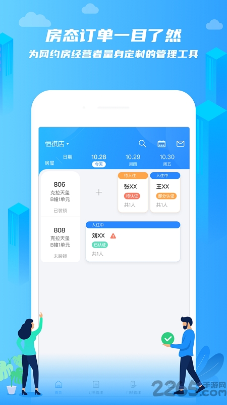 在线前台app