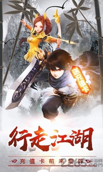 疯狂武林手游