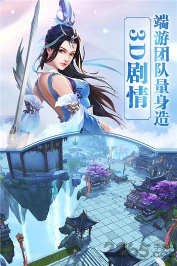 全民斩仙2手游胡莱版