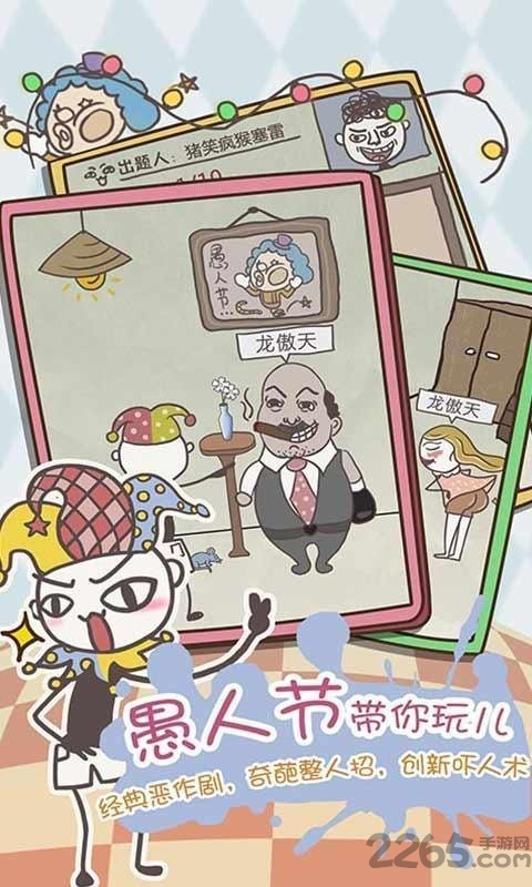 史小坑的爆笑生活8手机版 史小坑的爆笑生活8游戏下载
