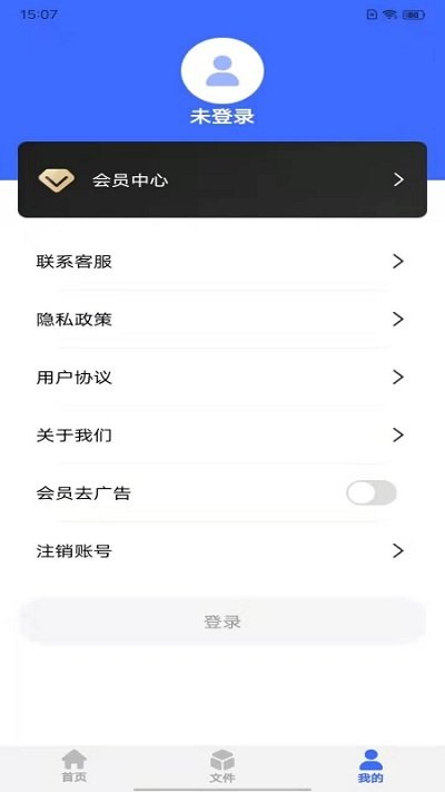 转文字app