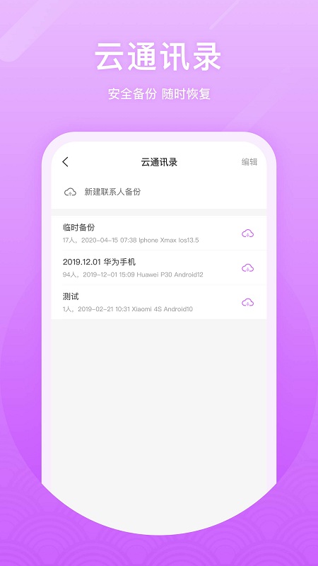 微微电话老版本