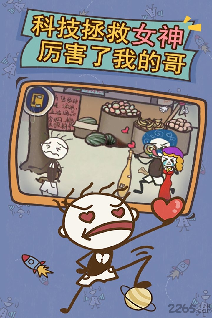 史上最坑爹的游戏15手机版