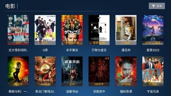 六点六tv电视盒子
