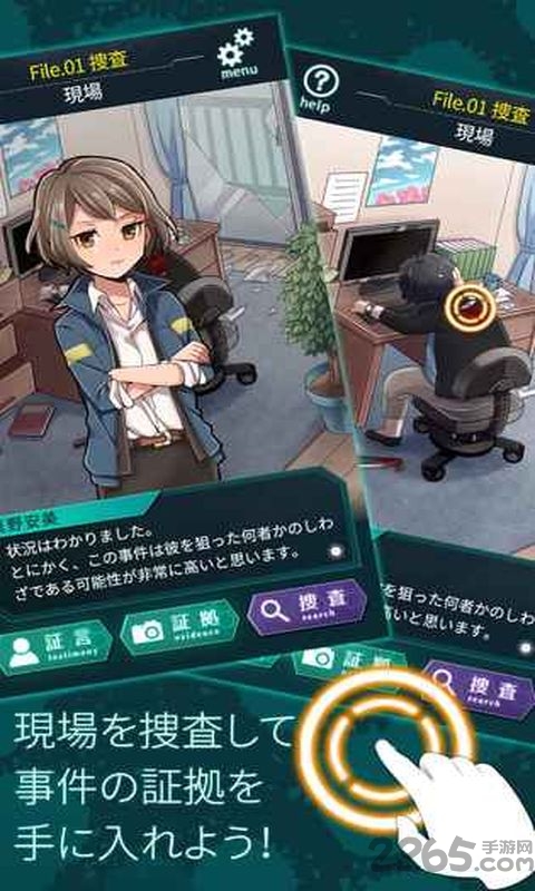 第七调查科汉化版