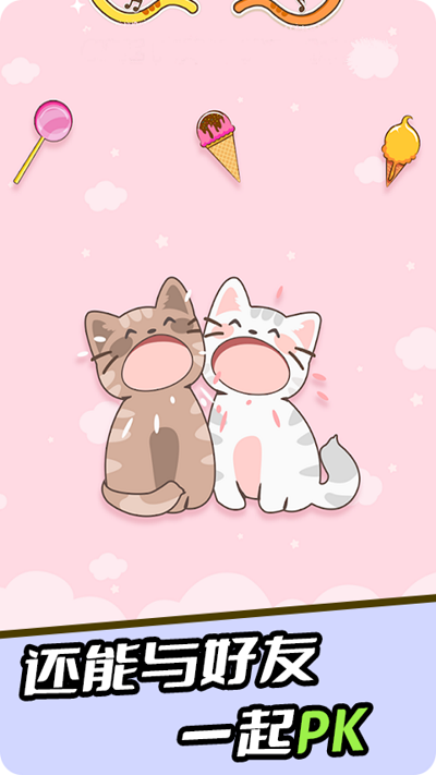 节奏猫猫游戏下载