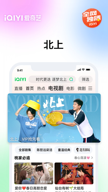 爱奇艺2020旧版本下载