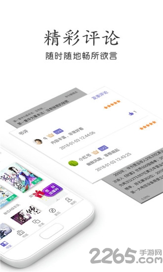 免费小说大全追书app