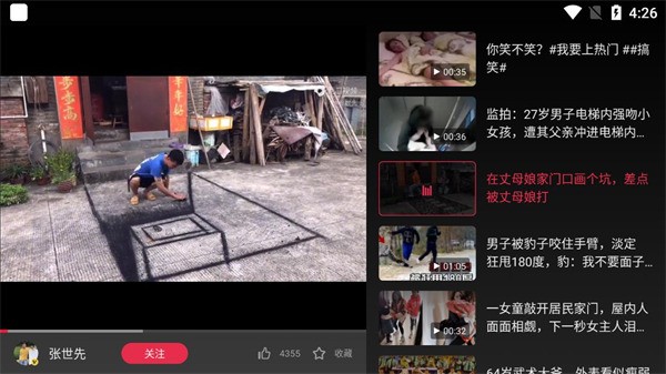 火山车娱最新版下载