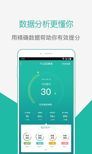 公考摇题啊最新版