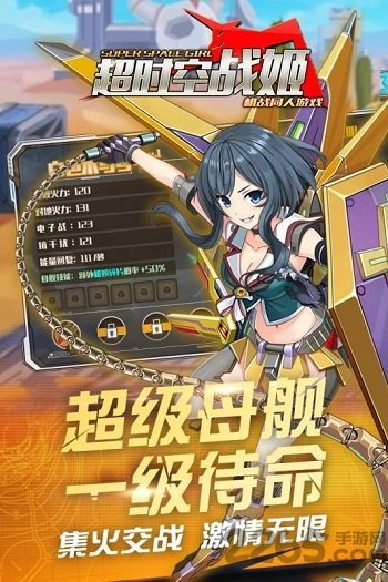 超时空战姬手游百度版