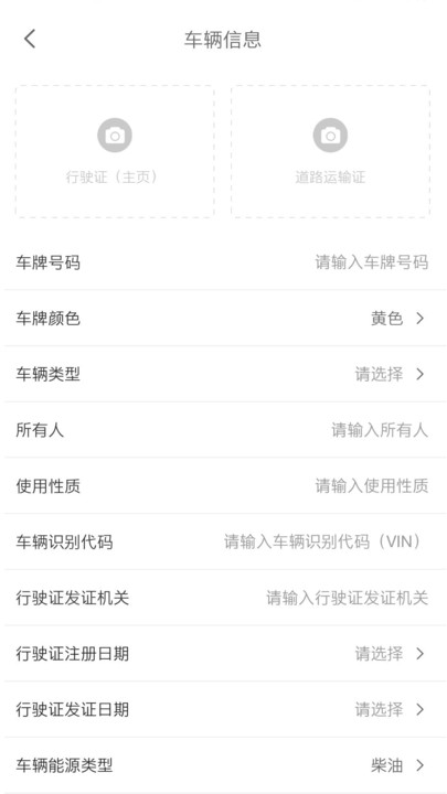 五六车主最新版