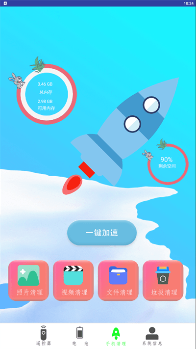 万能电器空调遥控器官方版