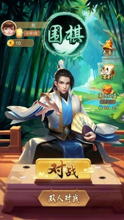 围棋大作战游戏 围棋大作战手机版下载