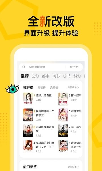 得间小说极速版官方app 得间小说极速版免费下载安装