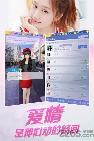 百度游戏心跳女友