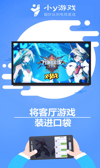 玩着