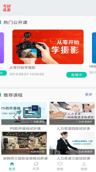 中鹏培训官方版