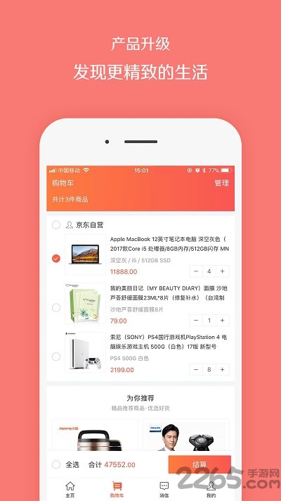 消汇邦免费超市