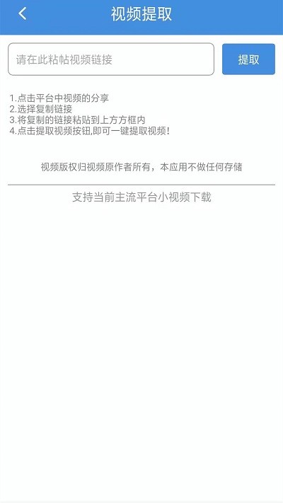 去除视频水印软件