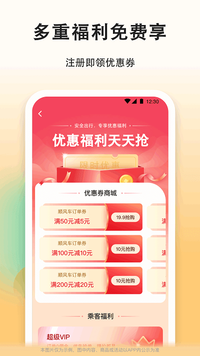 滴答顺风车官方版(改名滴答滴顺风车)