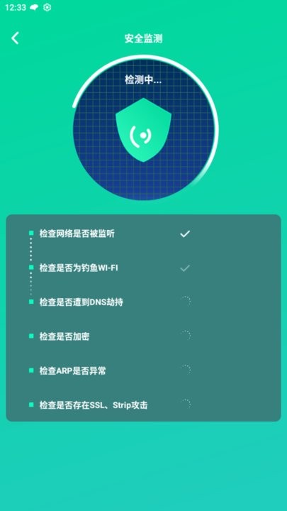 超快wifi助手最新版