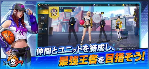 城市灌篮2手游