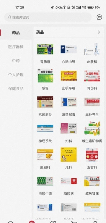 九州云商城手机版下载